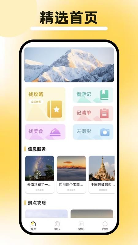 行八方神器(3)