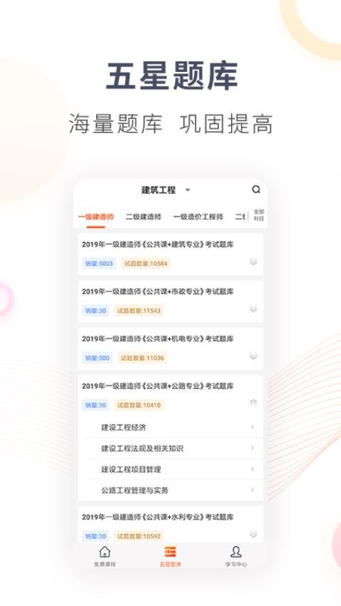 欣师网校题库(2)
