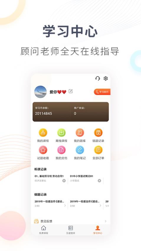 欣师网校题库(3)