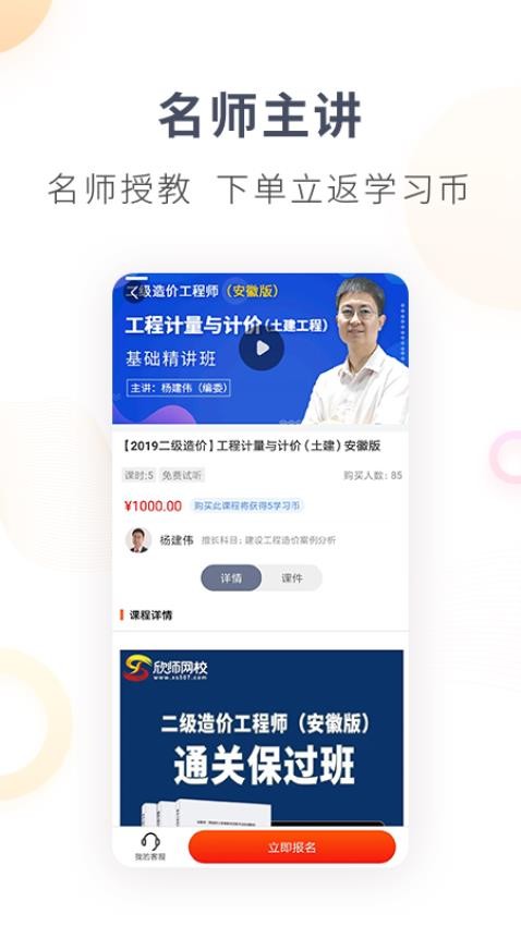 欣师网校题库(4)