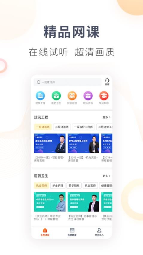 欣师网校题库(1)