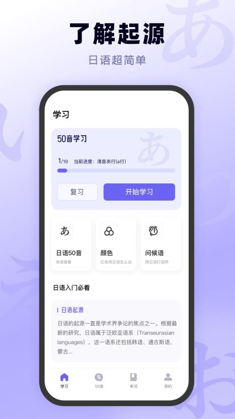 日语五十音图入门(4)