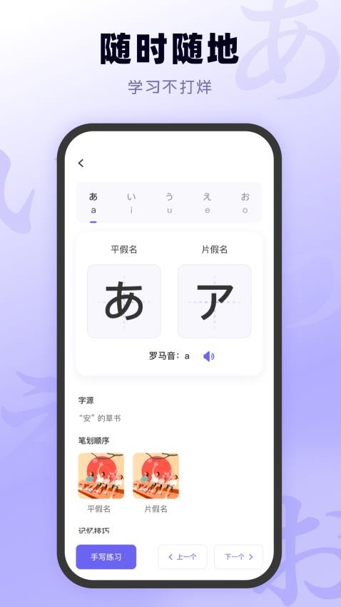 日语五十音图入门(1)