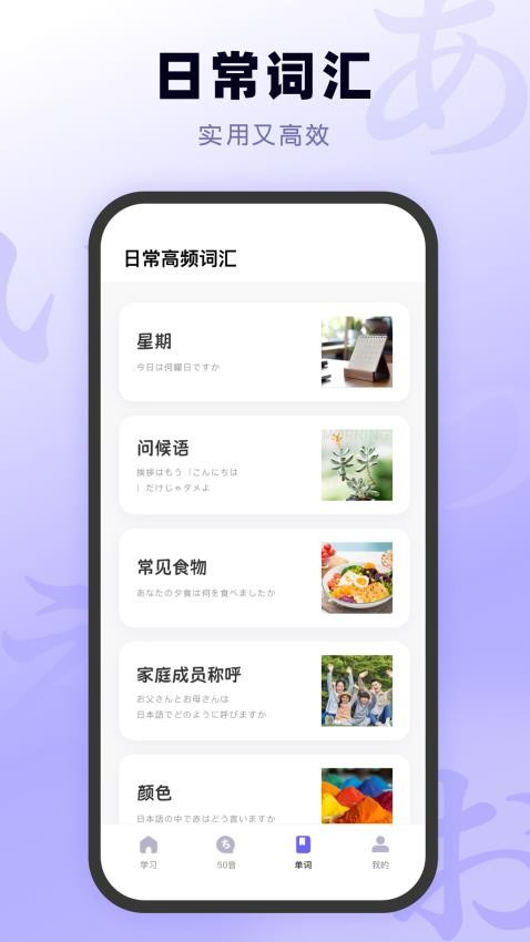 日语五十音图入门(3)