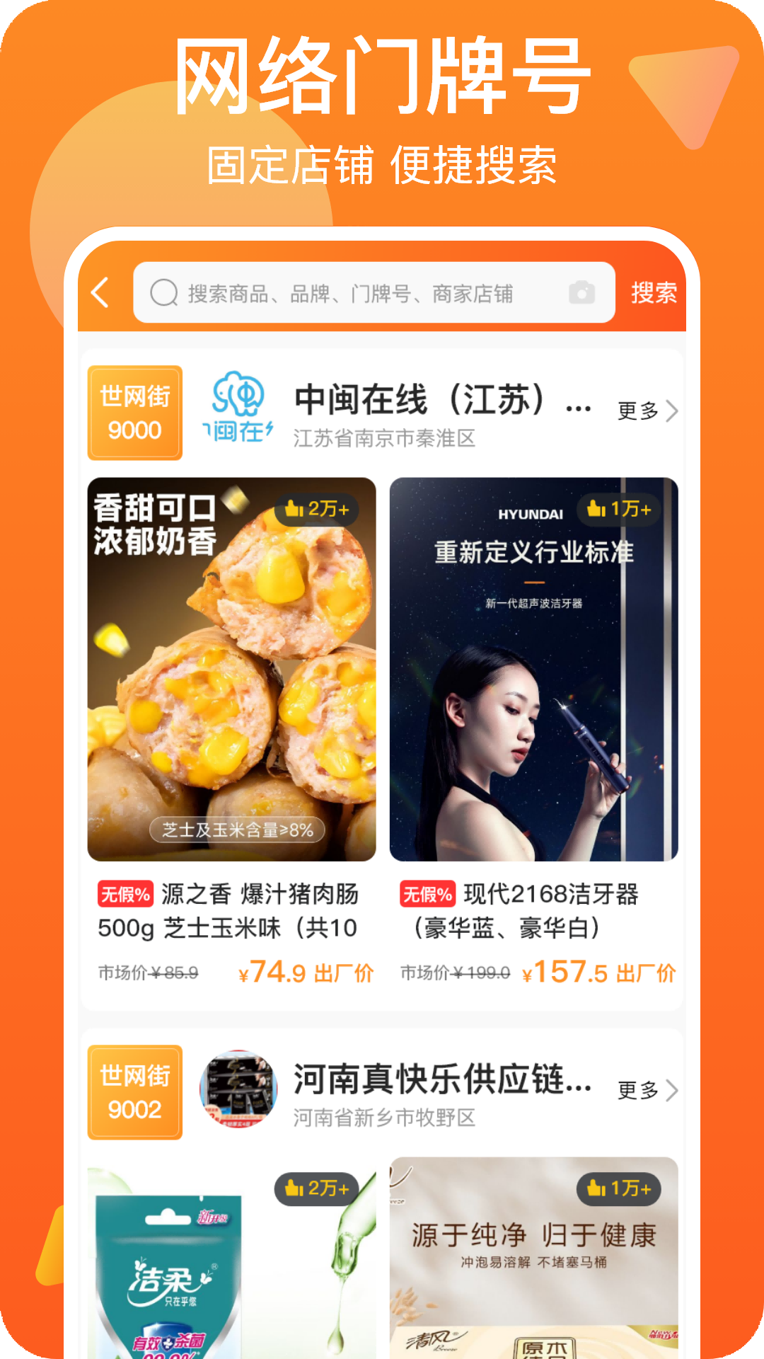 世网街(2)