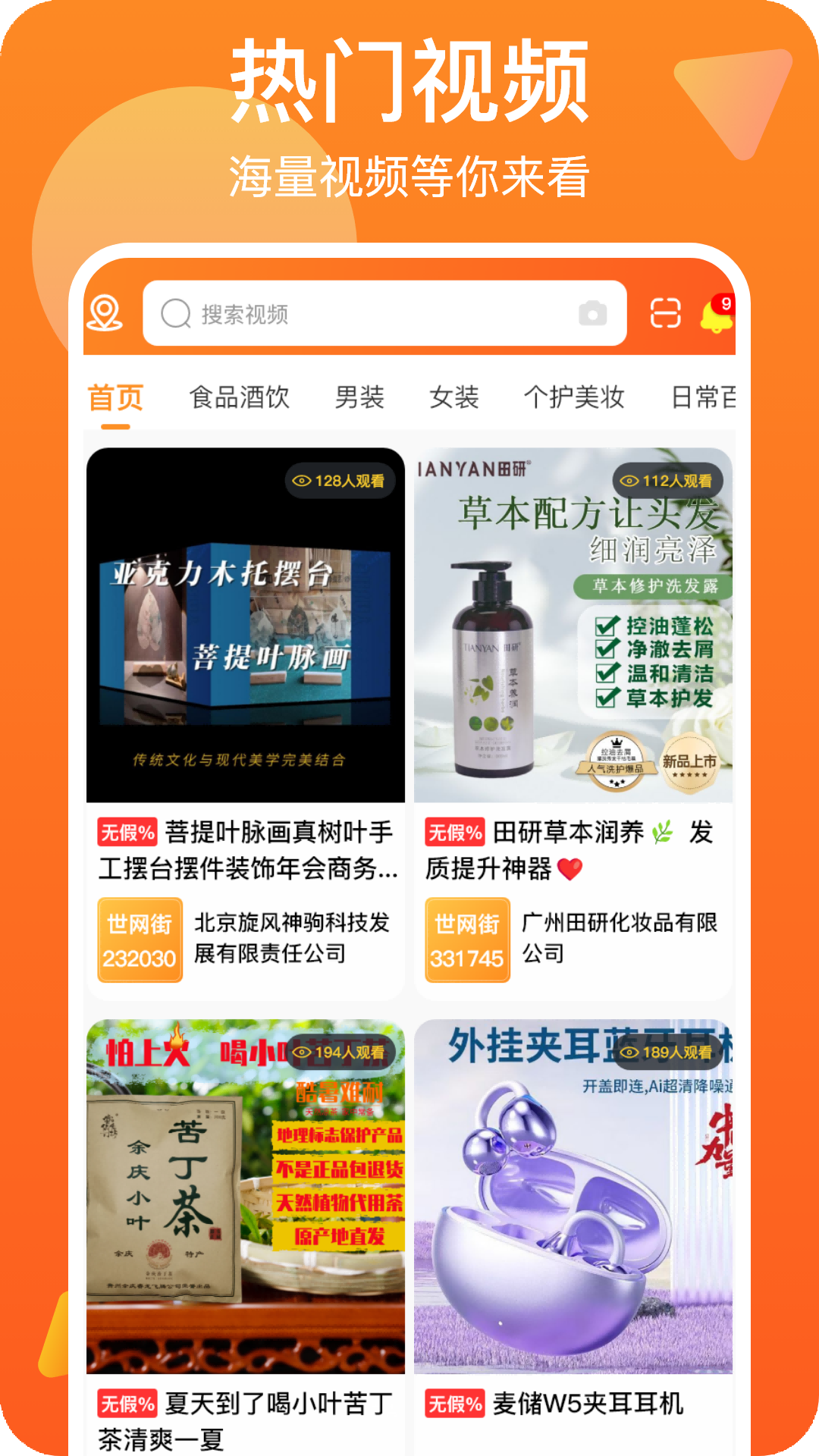 世网街(3)
