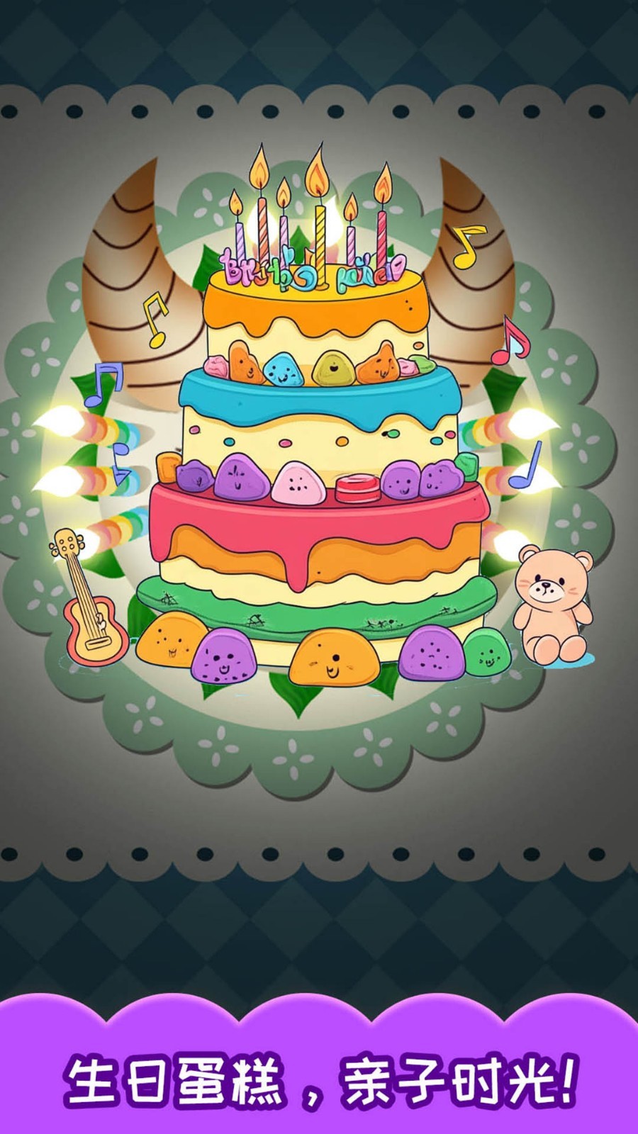 寶寶生日蛋糕制作(3)