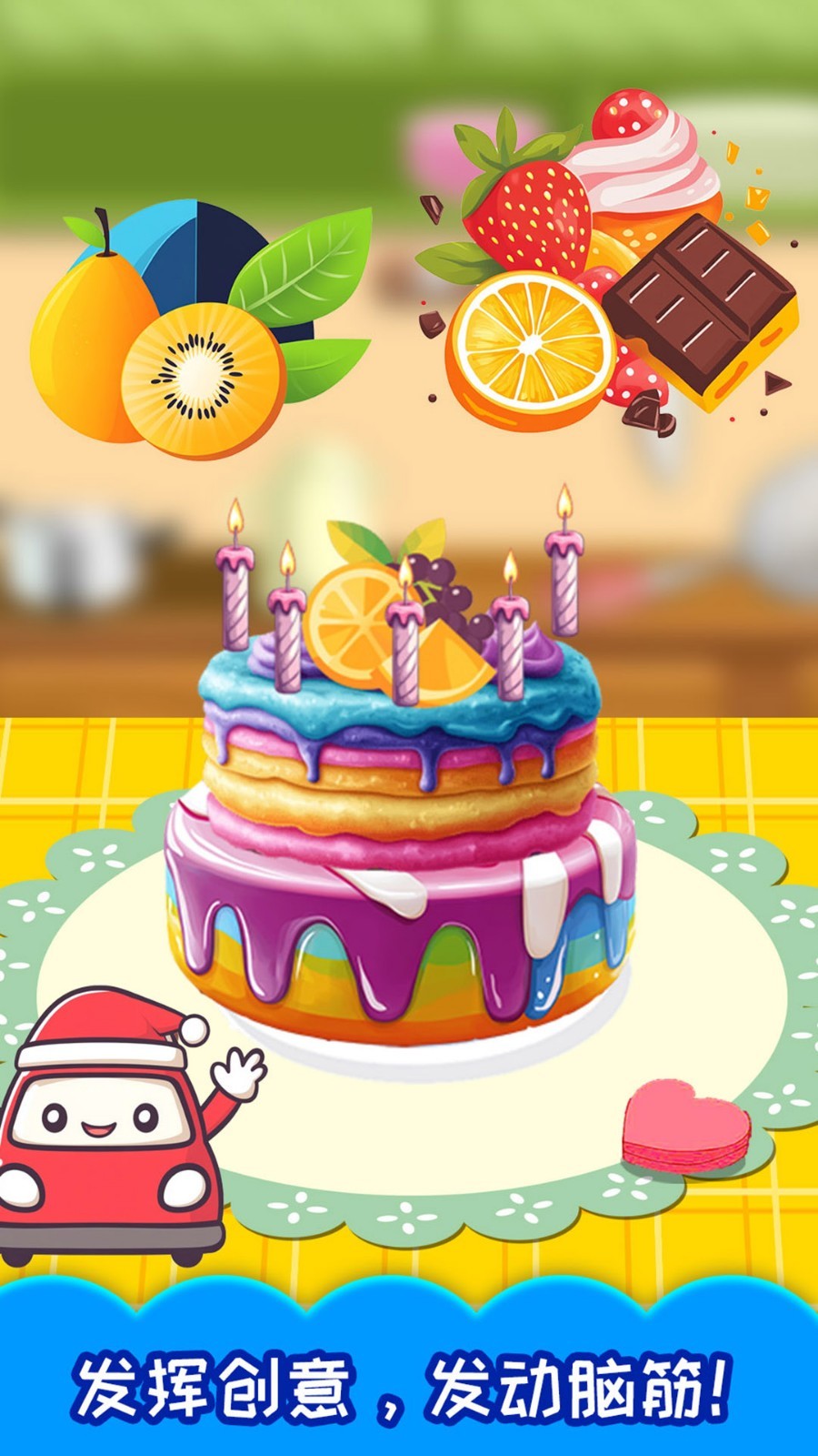 寶寶生日蛋糕制作(1)