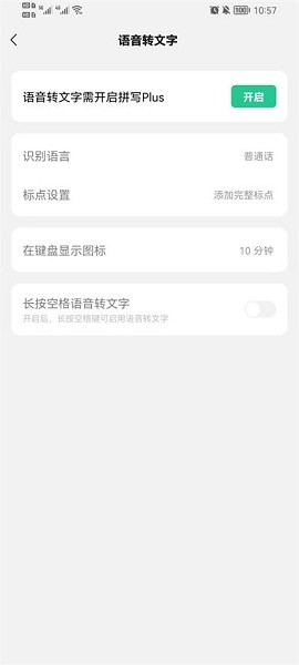 微信輸入法(3)