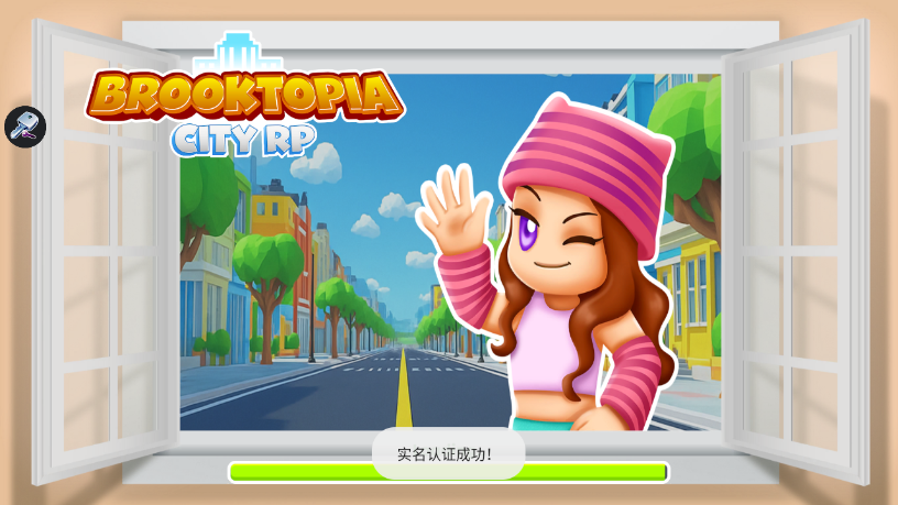 布鲁克托皮亚城(2)