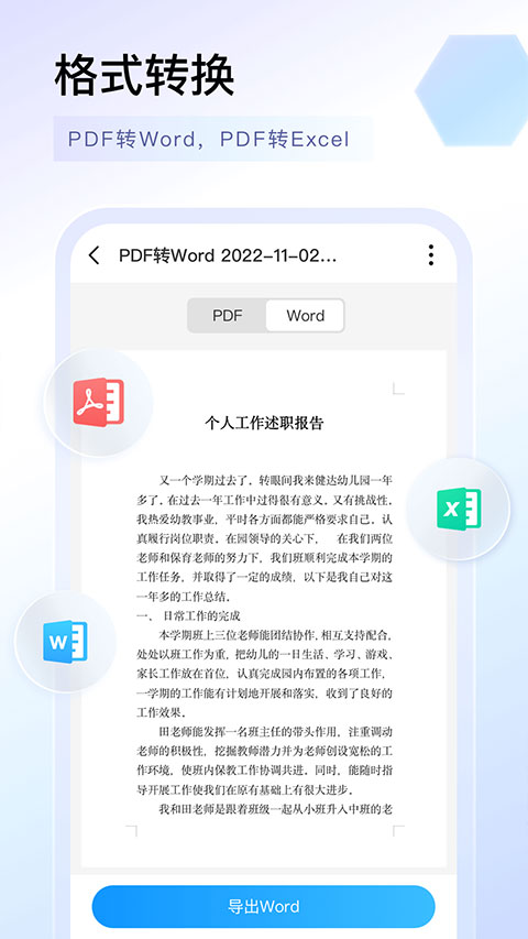 扫描专家免费版(2)