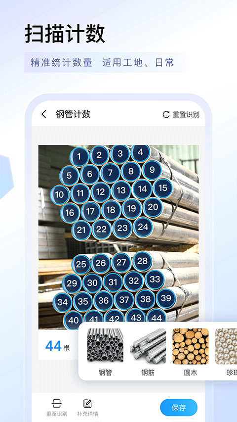 扫描专家免费版(1)