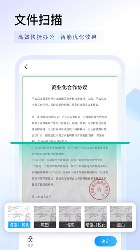 扫描专家免费版(3)