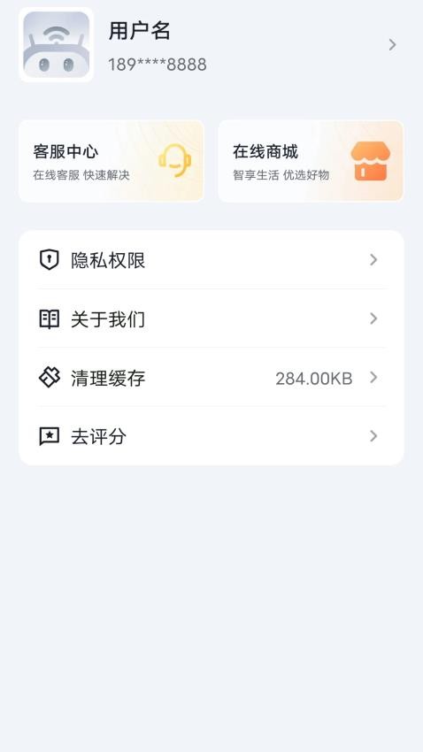 tenda wifi app(3)