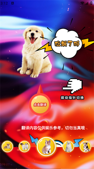 agosda翻译助手(4)