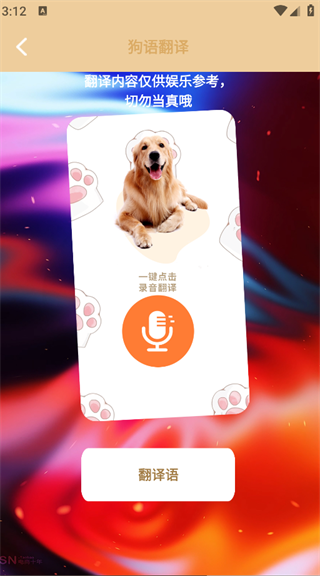 agosda翻译助手(3)