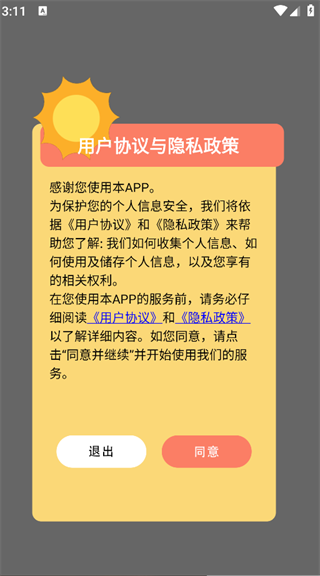 agosda翻译助手(1)
