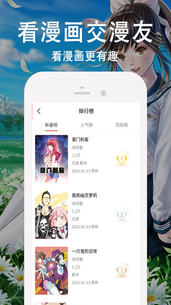 快番漫画(3)