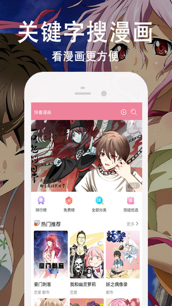 快番漫画(1)