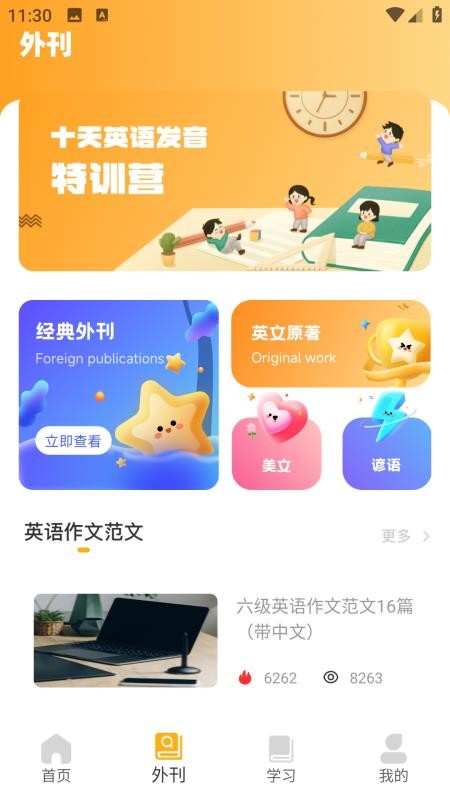 英语点读abc(2)