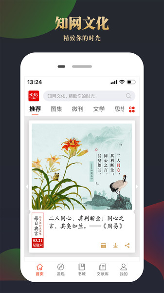 知网文化(1)
