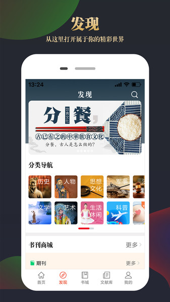 知网文化(3)