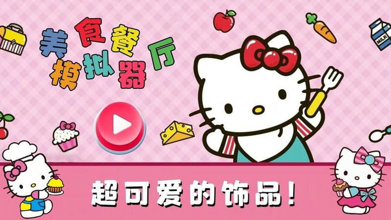 美食餐厅模拟器(4)