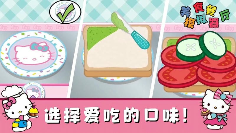 美食餐厅模拟器(1)