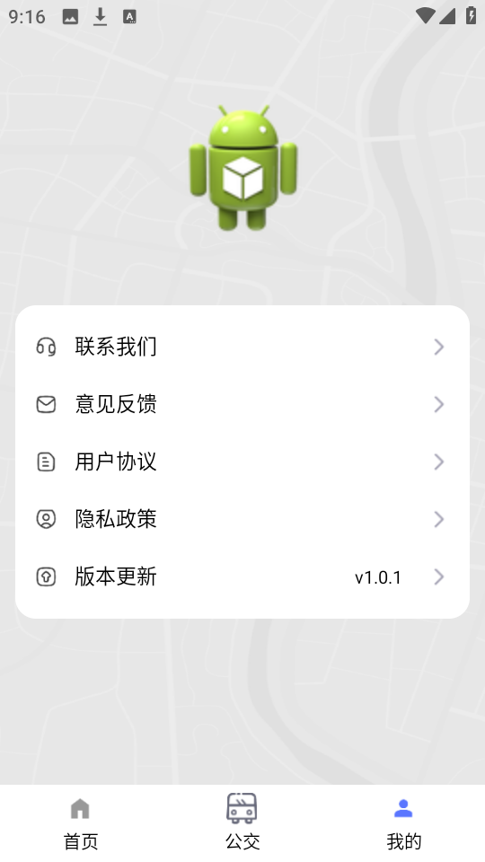 实时地铁查询(1)