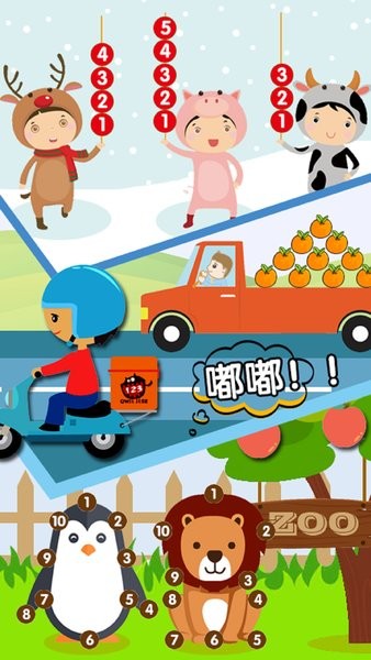 数学启蒙绘本(2)