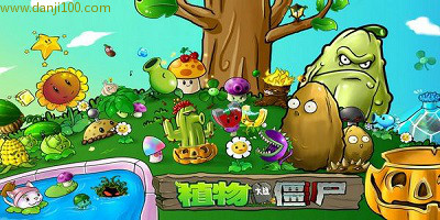 植物僵尸随机版(3)