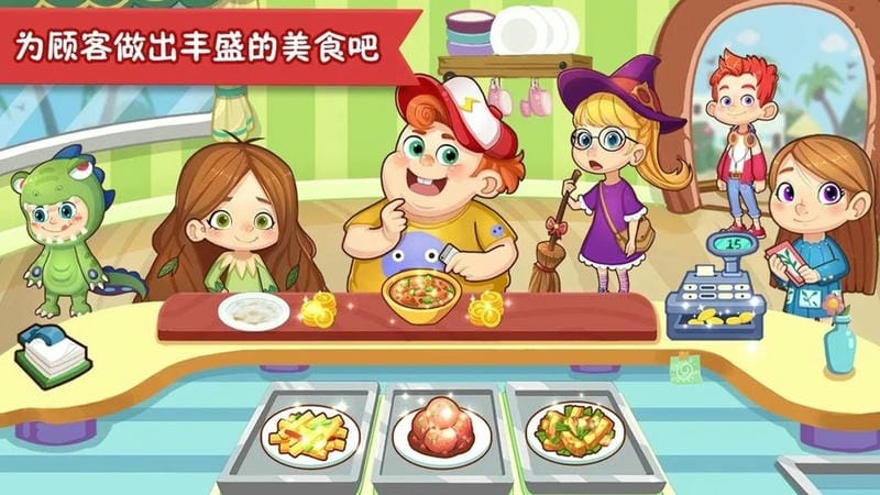 疯狂美食大师(2)