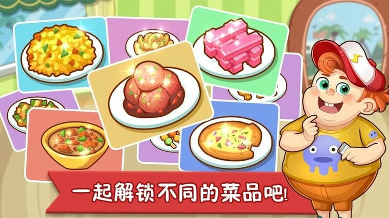 疯狂美食大师(1)