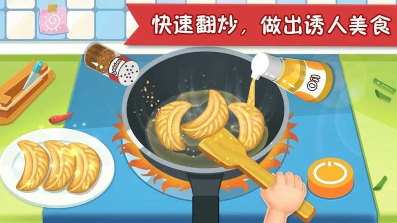 疯狂美食大师(4)