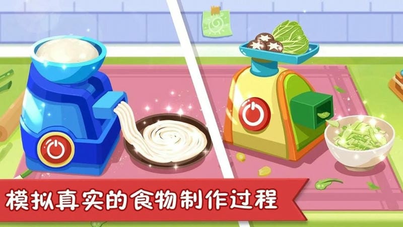 疯狂美食大师(3)