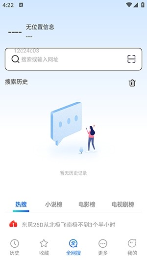 339浏览器(2)