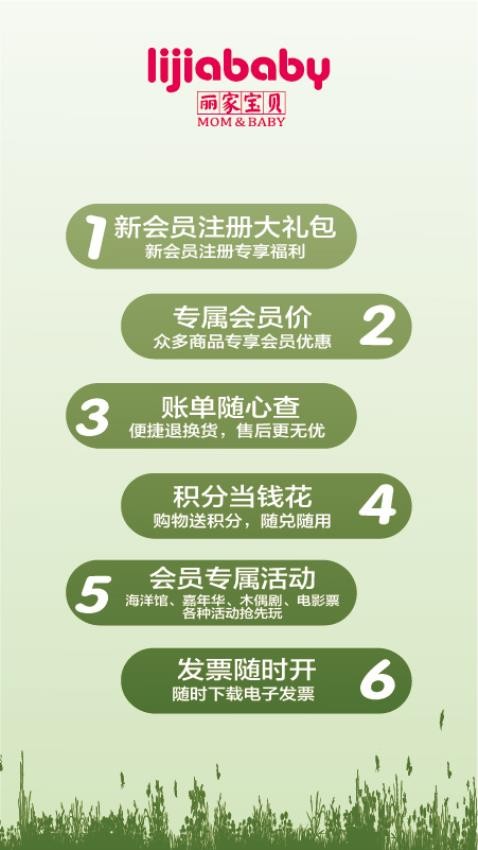 丽家宝贝(4)