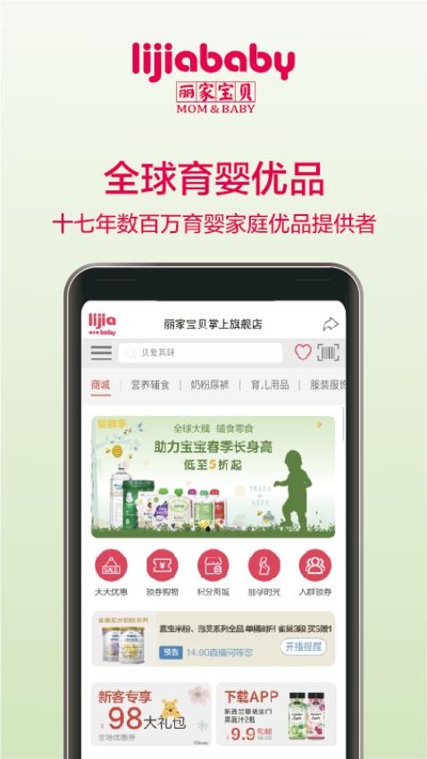 丽家宝贝(3)