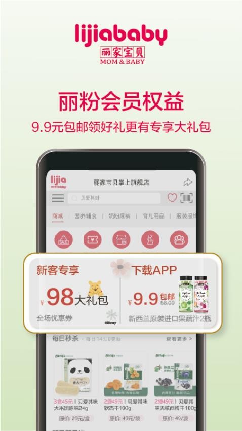 丽家宝贝(2)