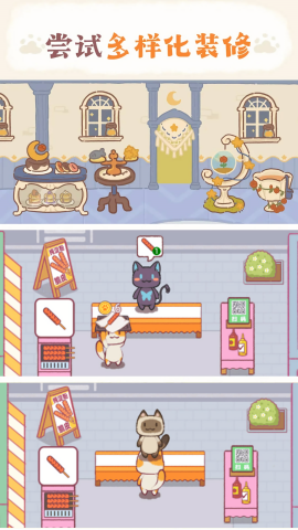卡通餐厅模拟(3)