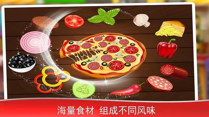 模拟美食大亨(3)