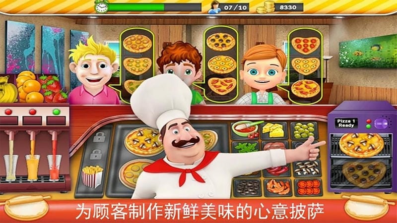 模拟美食大亨(1)