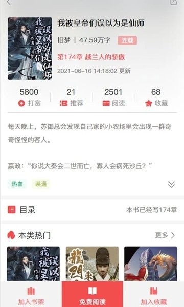 天寶云閱(4)