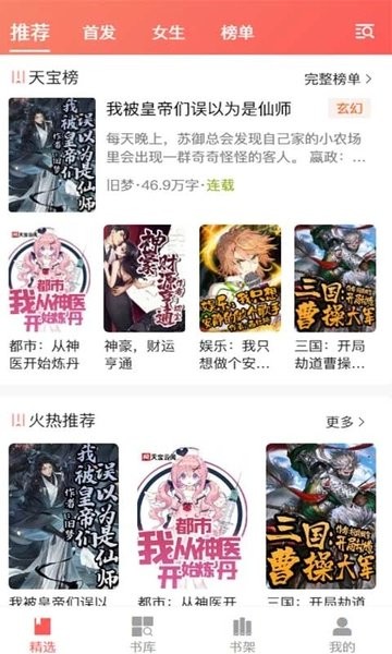 天寶云閱(1)