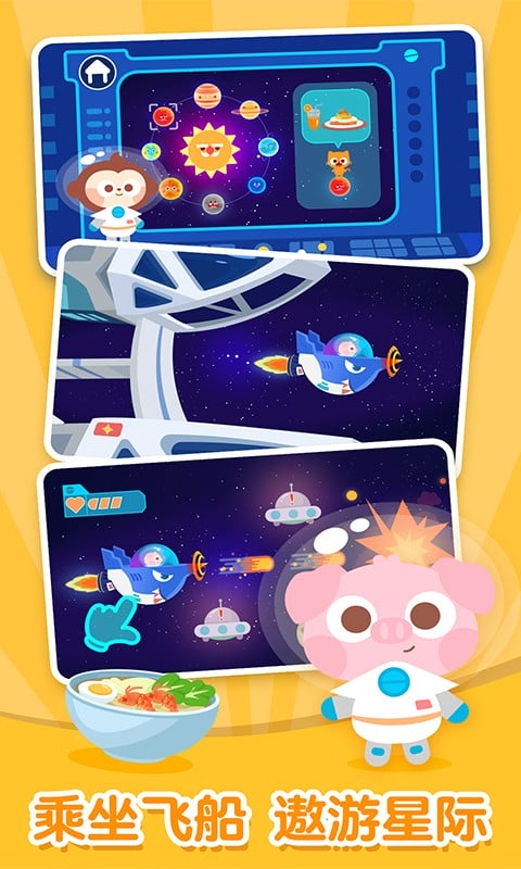 多多星球美食(2)