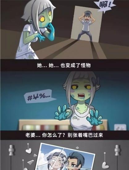 救救我的僵尸老婆(2)