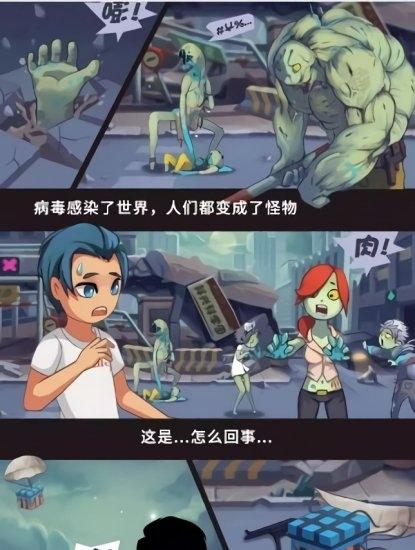 救救我的僵尸老婆(1)