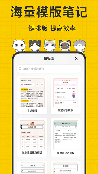 指尖笔记APP(2)