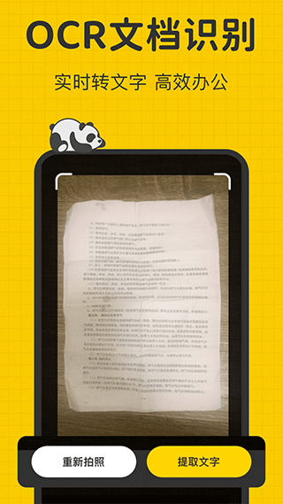 指尖笔记APP(3)