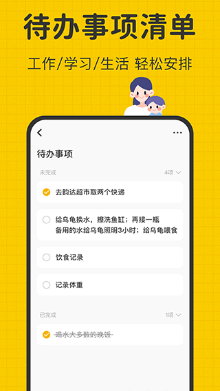 指尖笔记APP(4)